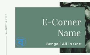 e corner